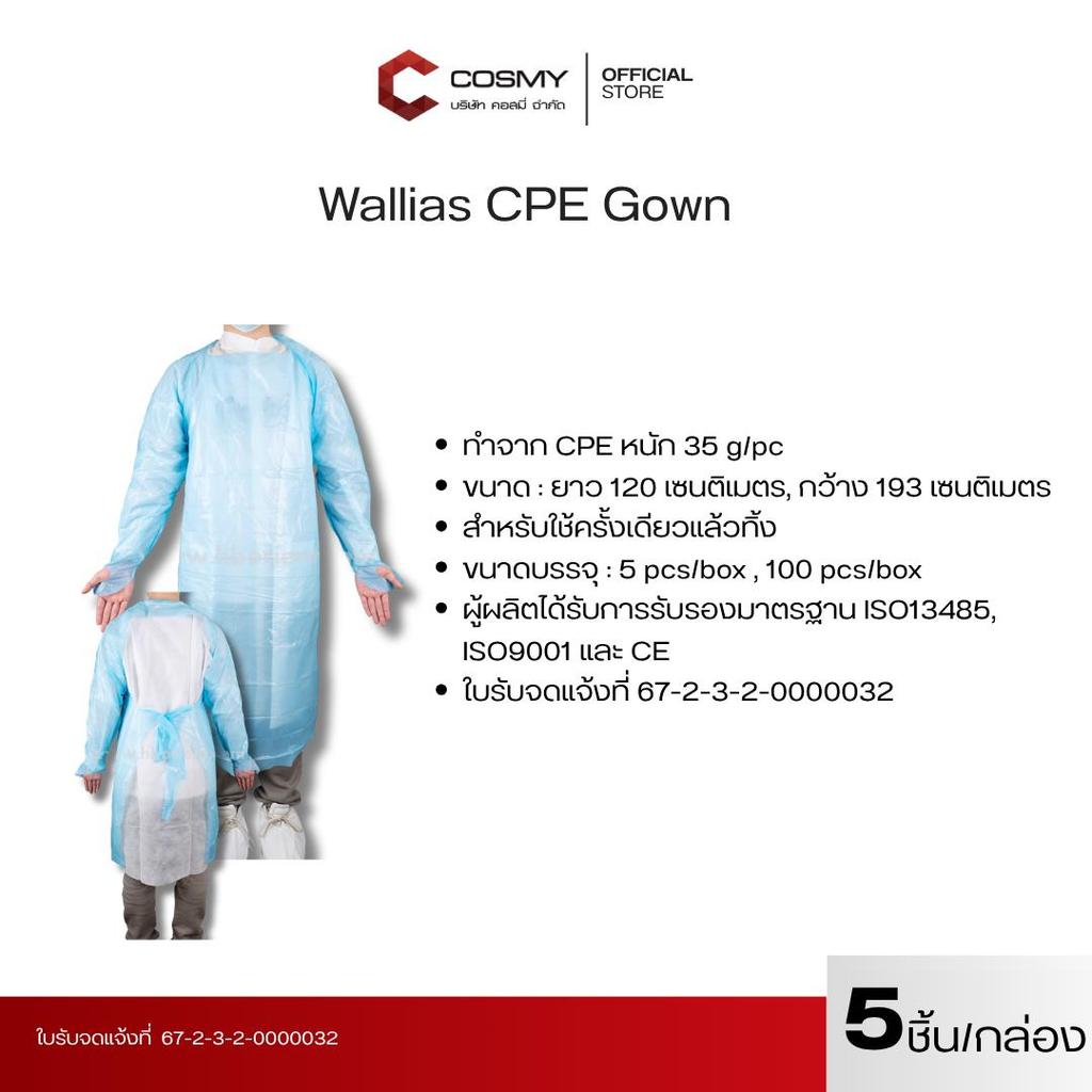 Wallias CPE Gown ชุด CPE ใช้แล้วทิ้ง ผ่านการรับรองมาตรฐาน มีเลขจดเเจ้ง บรรจุ5 ชุด/กล่อง และ 10ชุด/กล