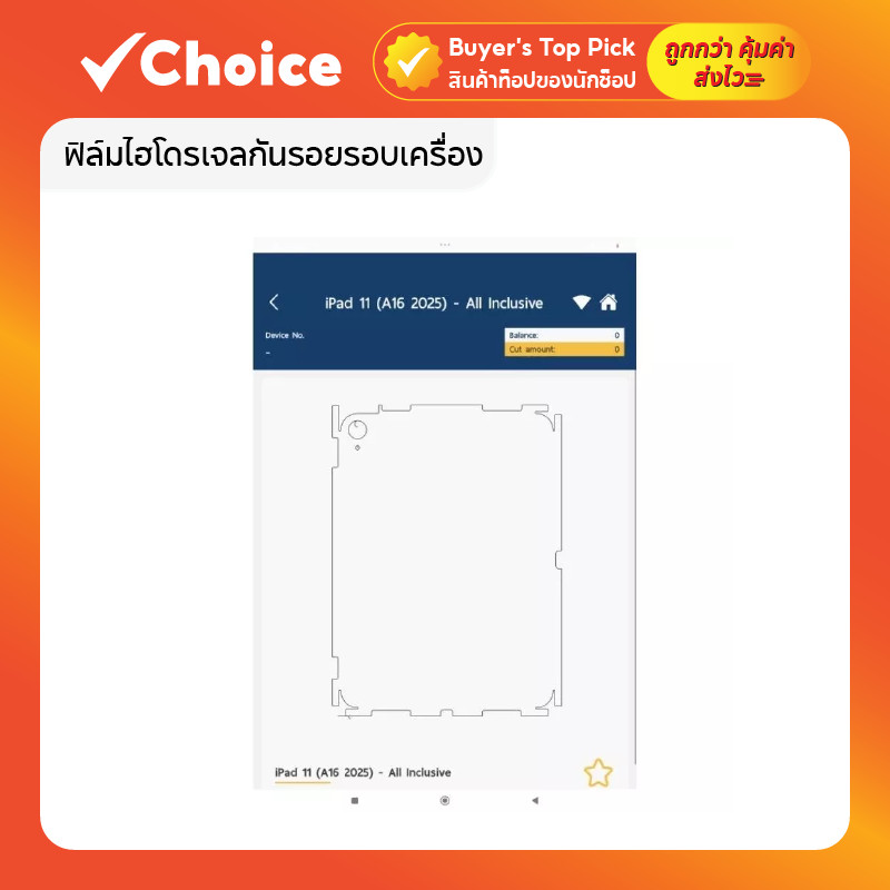 ฟิล์มไฮโดรเจลกันรอยรอบเครื่อง Ap iP Gen 10 11 แบบไม่เจาะโลโก้
