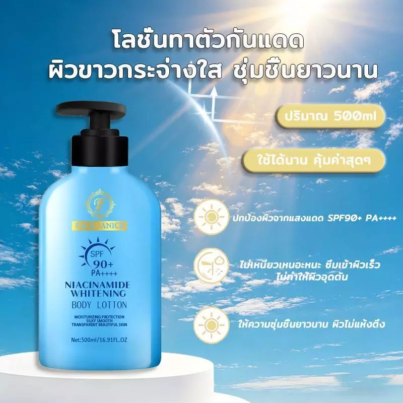 FJ โลชั่นทาตัวกันแดด SPF90+ PA++++ ผิวขาวกระจ่างใส ชุ่มชื้นยาวนาน 500ml ขวดใหญ่ กลิ่นหอม