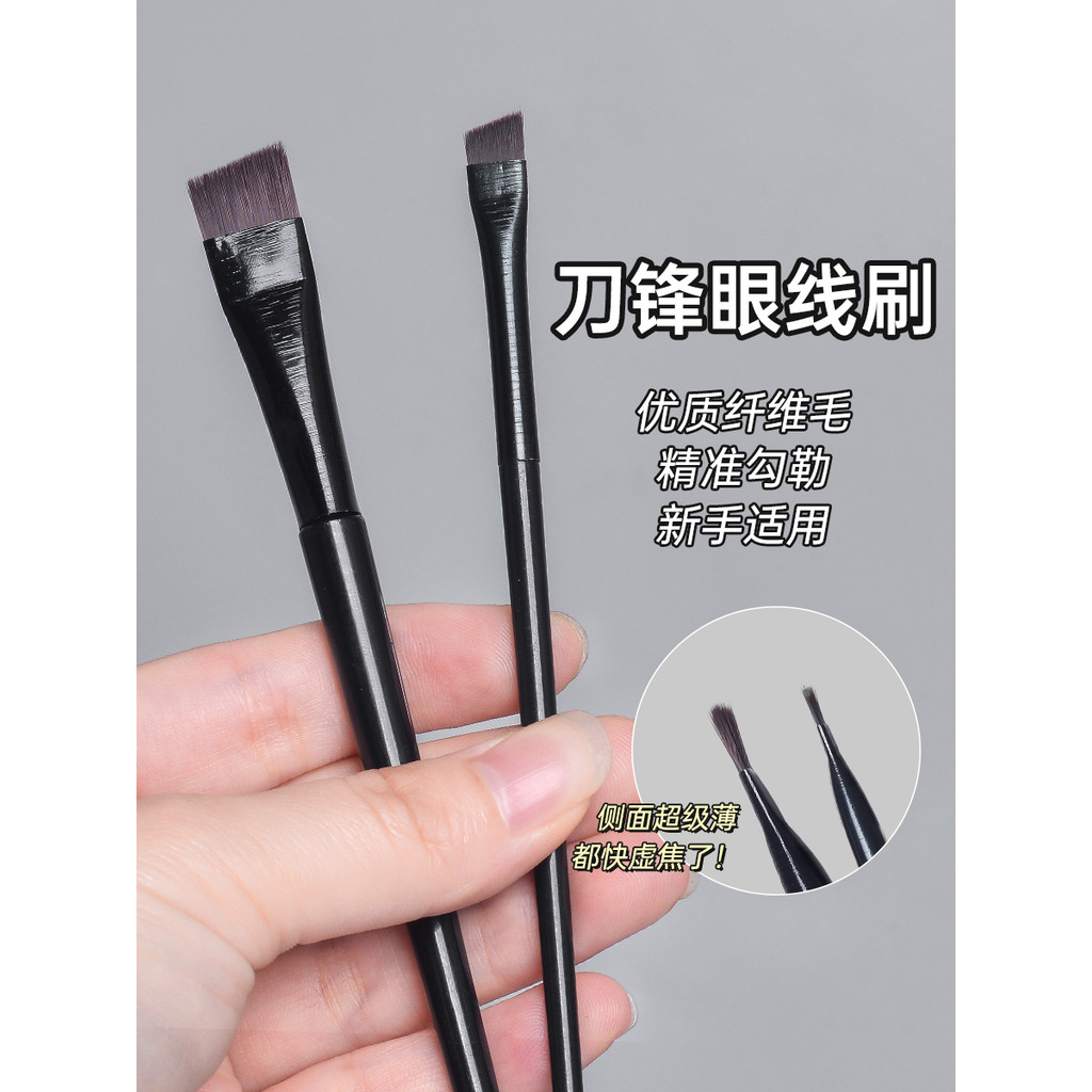 Blade Eyeliner Brush Fine Ultra-Thin Oblique Eyeshadow Pen แปรงคอนซีลเลอร์คิ้ว แปรงเฉียง แปรงแต่งหน้