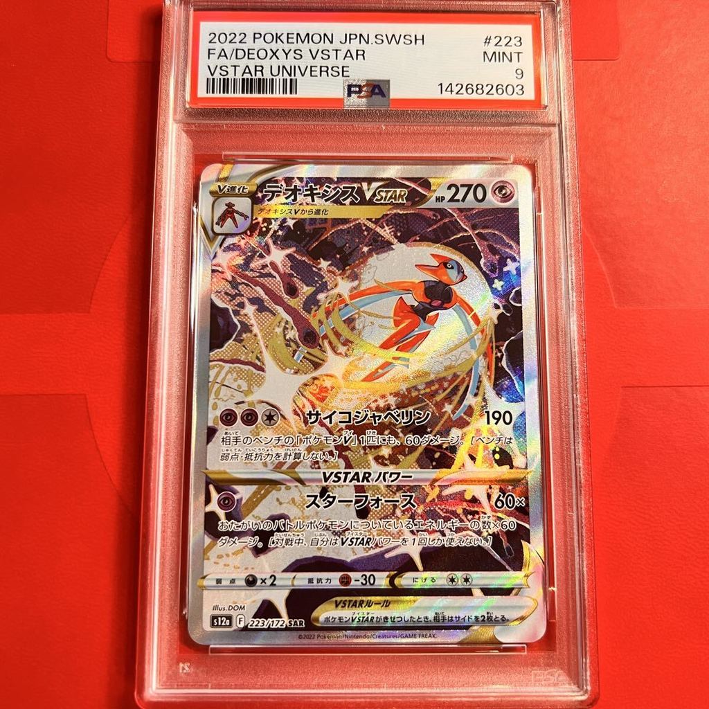 PSA9 Deoxys VSTAR 223/172 SAR VSTAR Universe Pokemon Card [Direct from Japan]