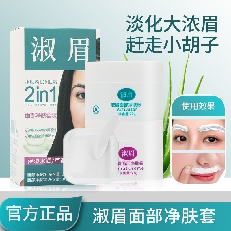 New Product#United States Jolen Shumei eyebrow bleaching cream, beard bleaching agent, eyebrow dyein