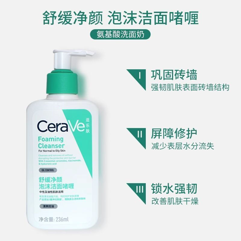 ขายร้อน CeraVe CeraVe CeraVe Facial Cleanser Moisturizing Facial Cleanser Oil Control Facial Cleanse