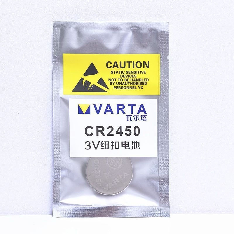 เยอรมนี VARTA VARTA CR2032/CR2025/CR2450 Benz BMW กุญแจรถ Original CR2430