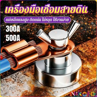 Nikola คลิปกราวด์เชื่อมแม่เหล็ก 500A/300A สำหรับช่างเชื่อม ยึดพื้นดินเชื่อม เครื่องมือเชื่อมสายดิน Magnetic Ground Clip