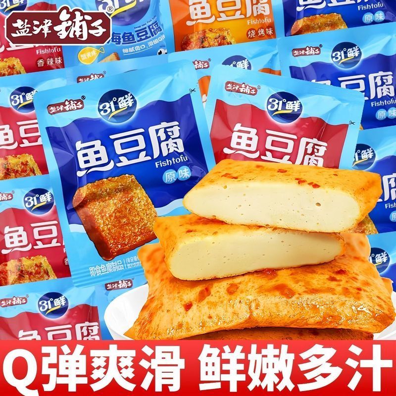 深海鱼豆腐豆腐干香辣豆干原味解馋零食休闲小吃食品20260507 Deep Sea Fish Tofu, Spicy Tofu, Original Flavor, Snack, Leisure Foo