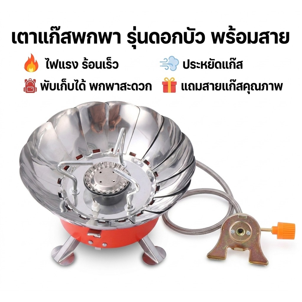 🔥รุ่นอัพเกรด🔥 เตาแก๊สปิคนิค พับได้ YT-901 เตาแก๊สพกพา เตาแก๊สแค้มปิ้ง พร้อมสายต่อเพื่อความปลอดภัย จัดส่งจากร้านคนไทย