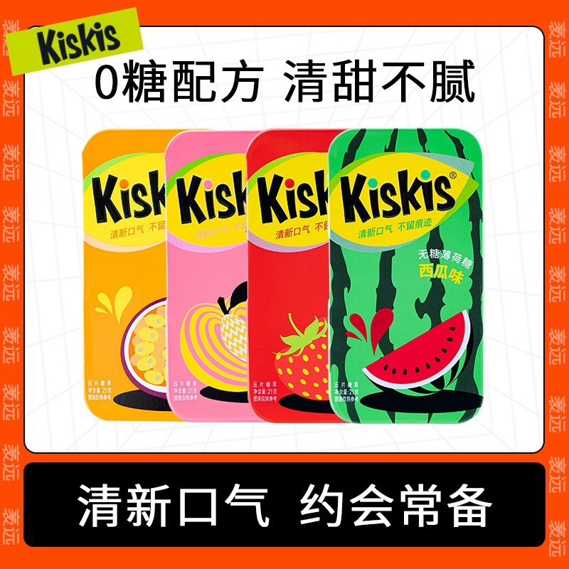 KisKis sugar-free mints fresh breath Gum หมากฝรั่ง Yill AutsKisKisKisKisQuicksed fresh Powder Powder