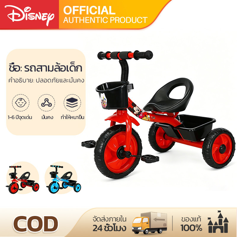 Disney รถเข็นเด็ก 3 ล้อ ลิขสิทธิ์แท้ เบาะปรับได้ ล้อใหญ่ แข็งแรง เบา พกพาได้ ของขวัญวันเกิด