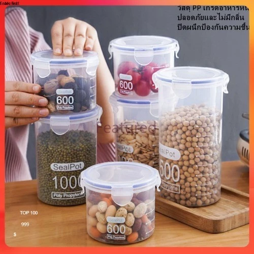 LoomLab กล่องถนอมอาหารโถสุญญากาศ อาหารอเนกประสงค์ ซีลและกันความชื้น กล่องเก็บของ