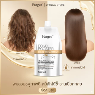 Farger Bond Booster ฟาร์เกอร์ เชื่อมแกนผม กู้ผมเสีย 500ml บำรุงผมนุ่มลื่น ครีมนวดผมกู้ผมเสีย ทรีทเม้นท์