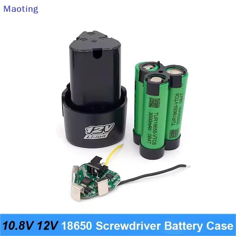 [MT] 10.8V 12V สว่านไขควงกล่องแบตเตอรี่ 18650 Hooder Braets 3S 30A BMS Board สําหรับ Shura Shrika เปลี่ยนใช้
