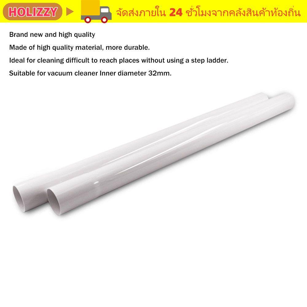 HOLIZZY เครื่องดูดฝุ่นขยายหลอด Home Tube Extension เครื่องดูดฝุ่นเครื่องมือเปลี่ยน Universal ท่อดูด