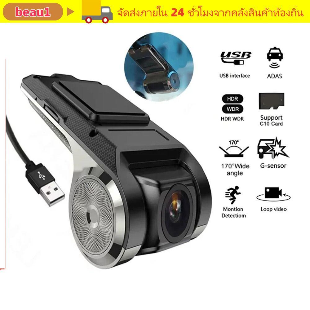 BEAU1 Dash Camera, กล้องอัจฉริยะ HD 1080P ADAS, 360° ดูขยายหน่วยความจําบันทึกวิดีโอบันทึกการขับขี่
