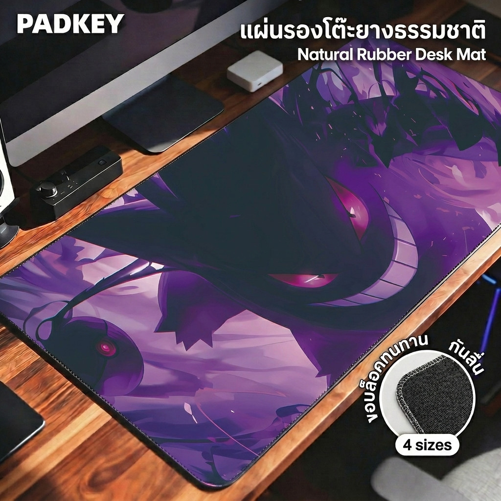 แผ่นรองเมาส์ Gengar ขนาดใหญ่ XXL | กันลื่น | 90x40 ซม. | สำหรับเกมเมอร์ | จัดส่งจากไทย