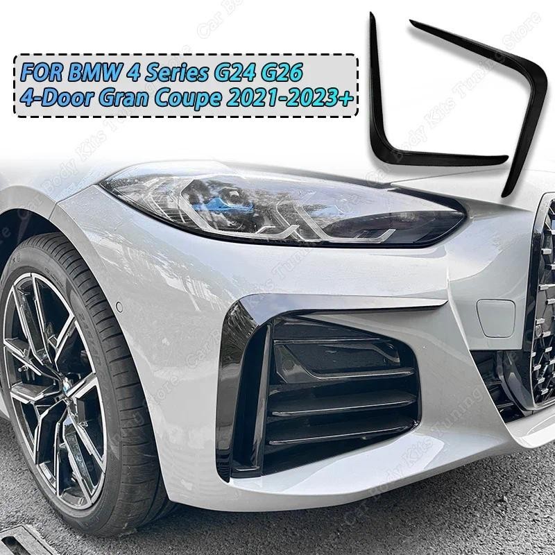สําหรับ BMW 4 Series G24 G26 420i i4 M50 4 ประตู Gran Coupe กันชนหน้าสปอยเลอร์ Splitter Body Kit รถอ