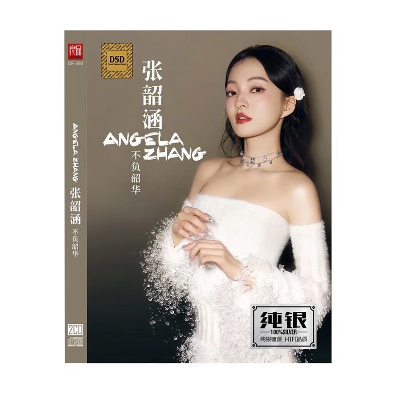 Angela CD Classic Song Selection เพลงใหม่เพลงเก่าคุณภาพเสียงแบบไม่สูญเสียแผ่นซีดีรถยนต์เงินสเตอร์ลิง