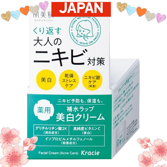 Direct from Japan Ki Bi Sei [Quasi-drug] Medicinal Whitening Cream for Adult Acne 50g | Acne Care Ac