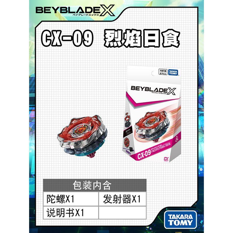 Tomy Tomy Beyblade X Beyblade X CX-09 Flame Eclipse พร้อมเครื่องส่งสัญญาณ