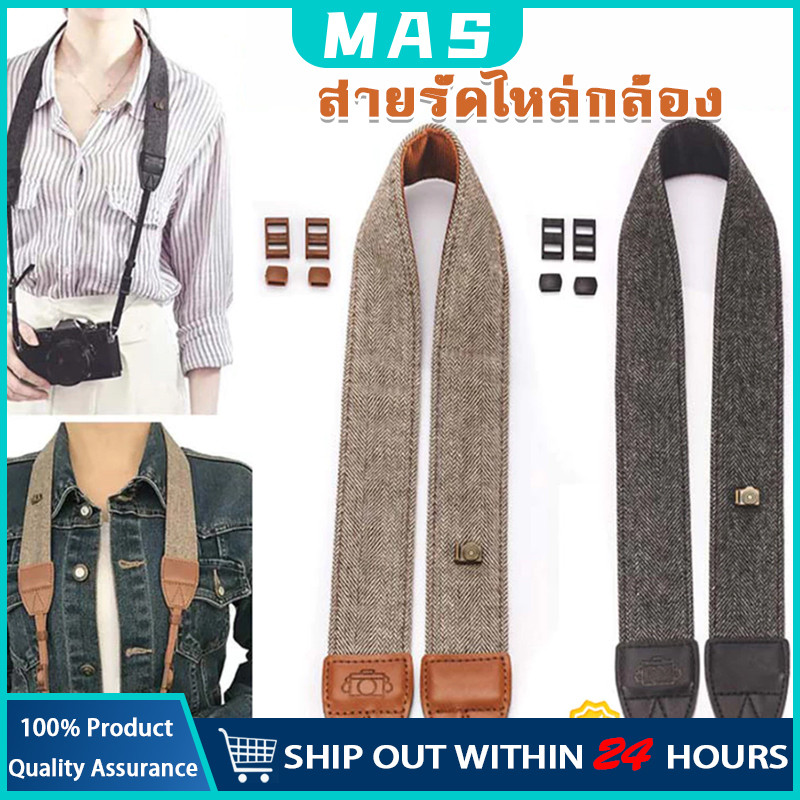 MAS สายคล้องกล้อง คล้องคอ สไตล์วินเทจ