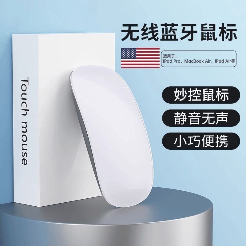 Magic Control Mouse เหมาะสําหรับ Apple Mac/iPa Notebook air แท็บเล็ตพีซีชาร์จ Touch Mouse/4.015A
