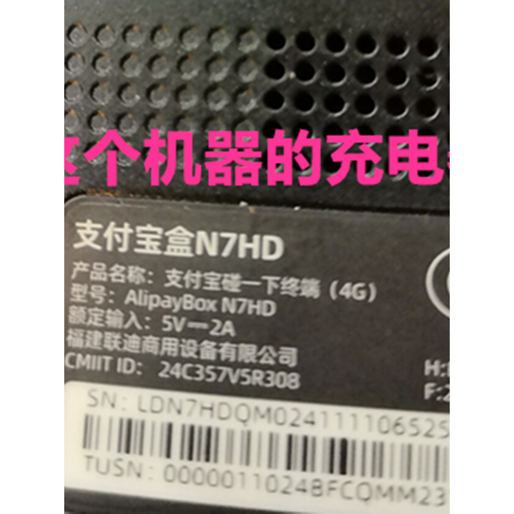 เหมาะสําหรับ Alipay Box N7HD Charger Alipay Touch Terminal 5v2A สายชาร์จสายเคเบิลข้อมูลสายเชื่อมต่อ