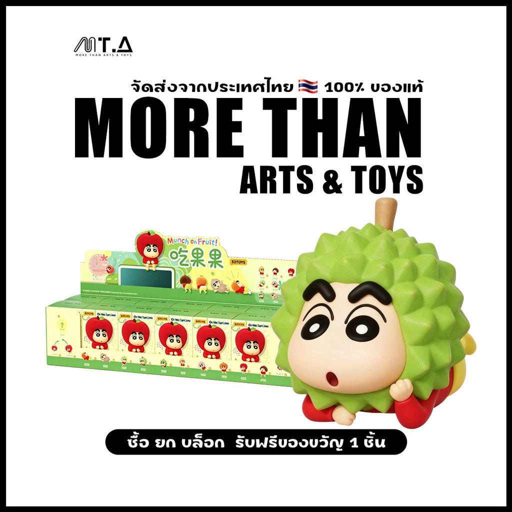 MORETHAN Arts&Toys 52TOYS Crayon Shinchan Munch on Fruit Blind Box（whole set）