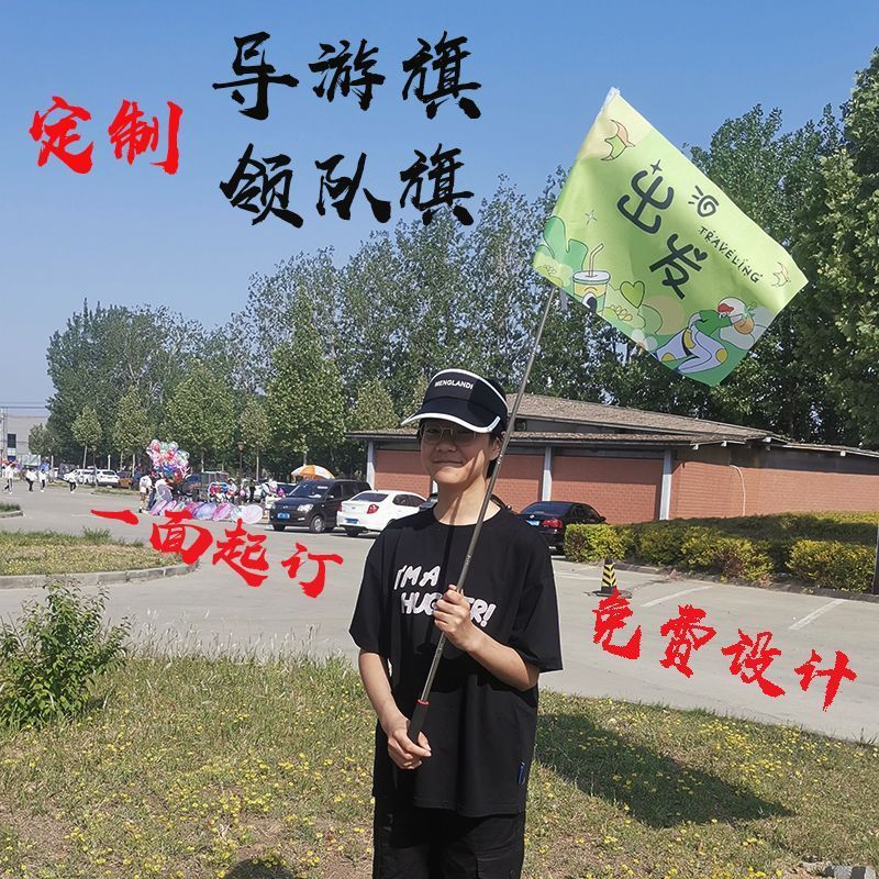 /Guide Flag ที่กําหนดเอง Travel Club School Class Spring Tour Research Leader Flag ที่กําหนดเอง Penn