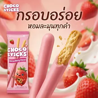 Jinlong ช็อกโกแลตบาร์ รสสตรอเบอร์รี่+รสดั้งเดิม รสสตรอว์เบอร์รี่หวานละมุน หรือ รสช็อกโกแลตเข้มข้น 30 ชิ้น