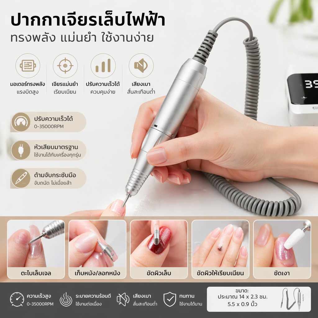 Yuhenshop ปากกาไฟฟ้าแบบเปลี่ยน ในขัดเล็บ