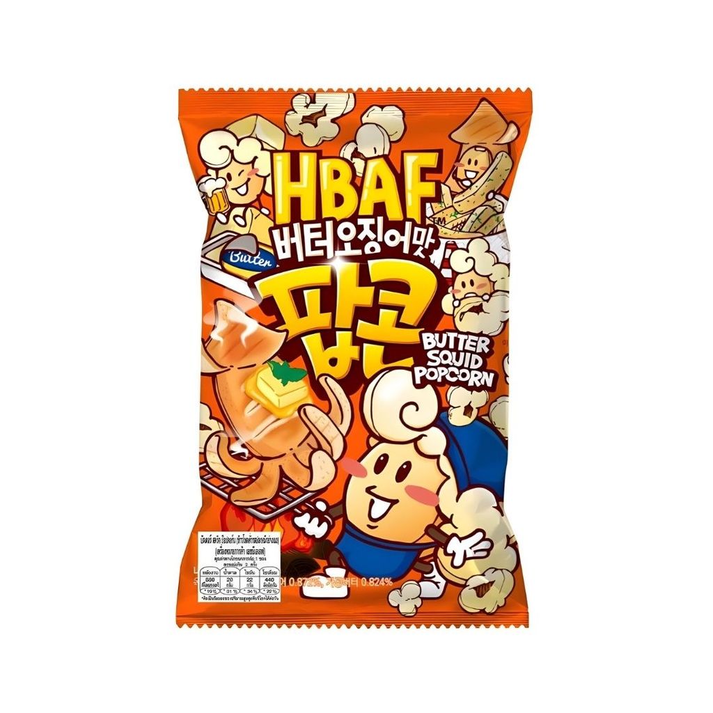 เอชบีเอเอฟ ป๊อปคอร์นเนยหมึก (HBAF Butter Squid Popcorn 80g.)