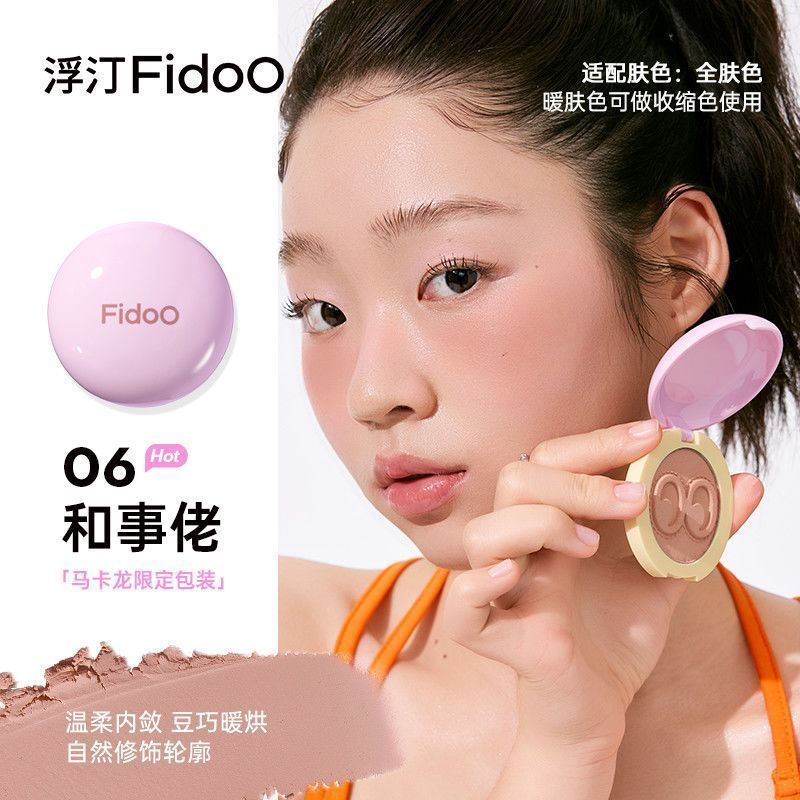 Fidoo Fidoo fidoo Stamp Blush Mud Cream Powder Monochrome Soft Mist Matte Blush High Gloss Natural C