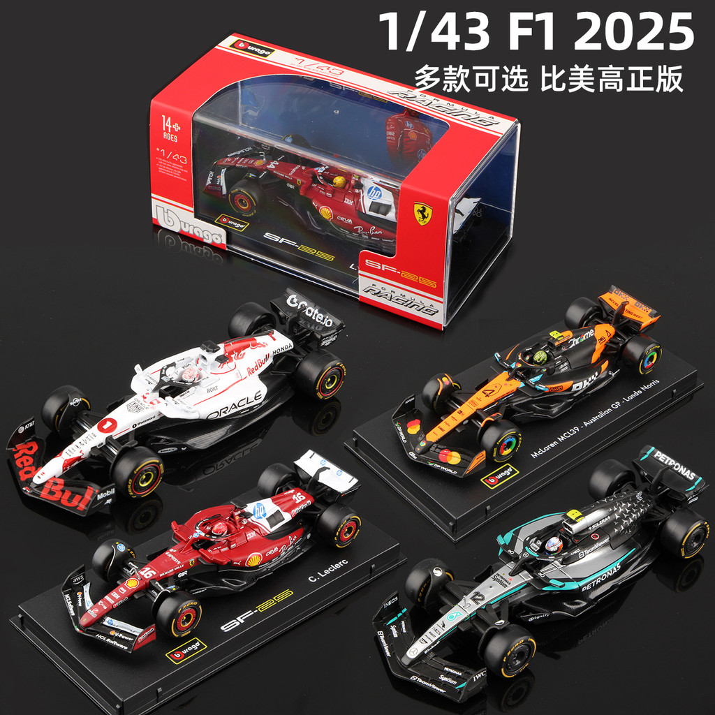 Bimeigao 2025F1 Racing Model 1: 43 McLaren/Ferrari/ Benz/Red Bull Formula Car z0427a2