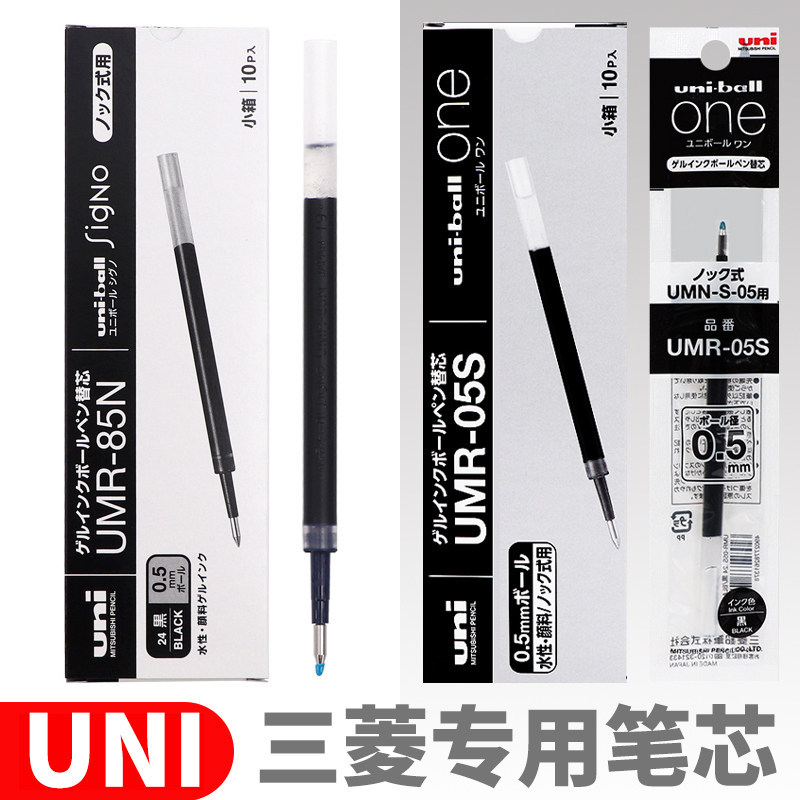 ญี่ปุ่น uni Mitsubishi Refill ขนาดเล็กหนา Refill UMR05S ปากกาเจลเติม Smooth UMR85N เหมาะสําหรับการสอ