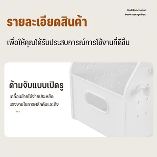 BHQ ชั้นวางหนังสือพลาสติก สีขาว วางเอกสาร A4 ตั้งโต๊ะ ประหยัดพื้นที่ เก็บหนังสือจัดระเบียบโต๊ะทำงาน