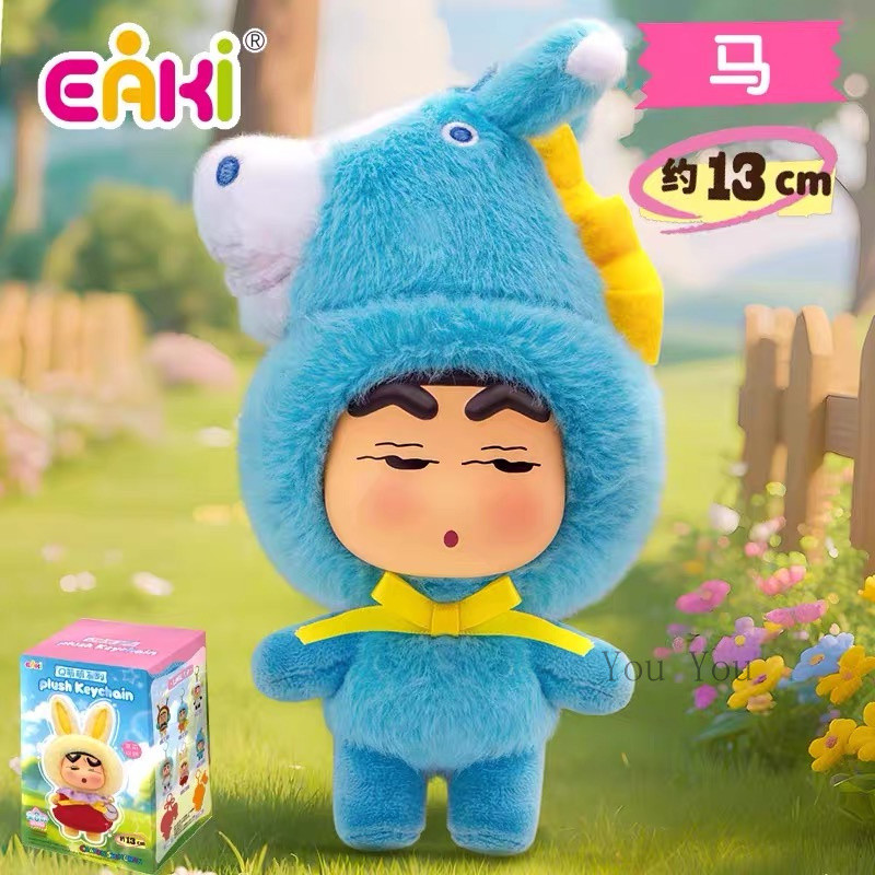 ของแท้ EAKI CRAYON SHINCHAN พลัชคีย์เชน กล่องสุ่ม ตุ๊กตาขนนุ่ม ตุ๊กตาน่ารัก พวงกุญแจ -046