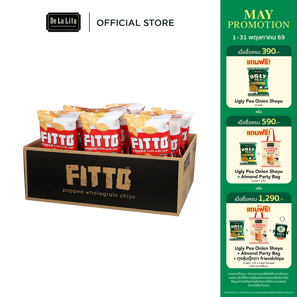 [ยกลัง] FITTO WHOLE GRAIN POP 20 กรัม ขนมธัญพืช โฮลเกรนป๊อป ขนมธัญพืชโฮลเกรนอบกรอบ แคลต่ำ ฟิตโต้ ขนมคลีน