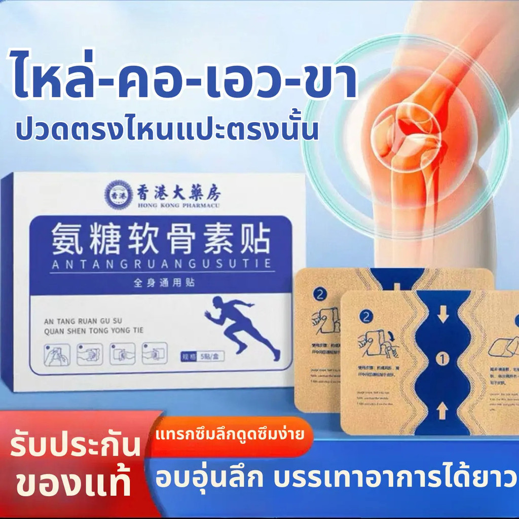 แผ่นประคบร้อนสมุนไพรจีน ปวดเข่า-ปวดคอ-ปวดเอว ครบจบในแผ่นเดียว! | ใบไอ้+ขิง อุ่นลึก บรรเทาปวด