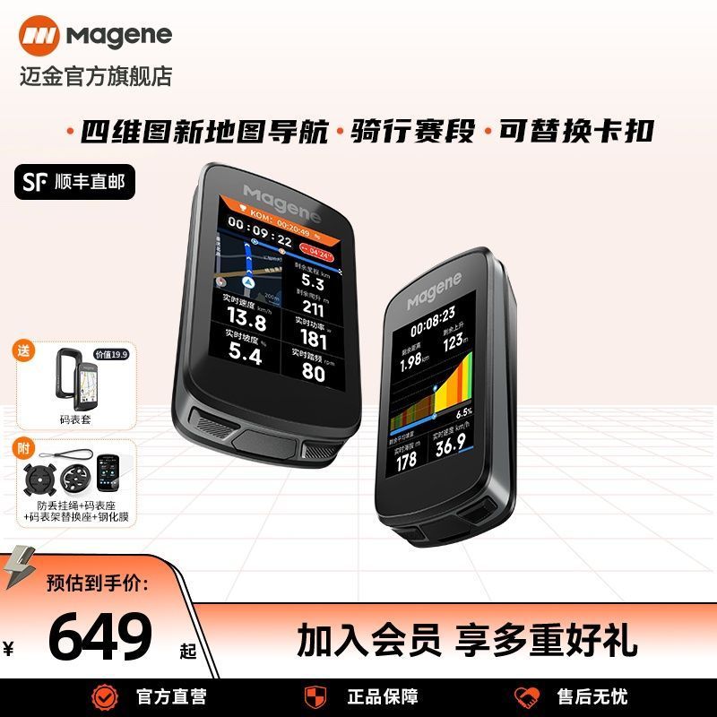 Magene C606 V2 สมาร์ท GPS นาฬิกาจับเวลามาตรฐานความเร็วสำหรับจักรยานเสือภูเขา กับหน้าจอสัมผัส
