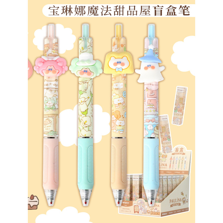 Chenguang Paulina Magic Dessert House Mystery Box Pen J3414 Series นักเรียนใช้ Quick-Drying Press Ty