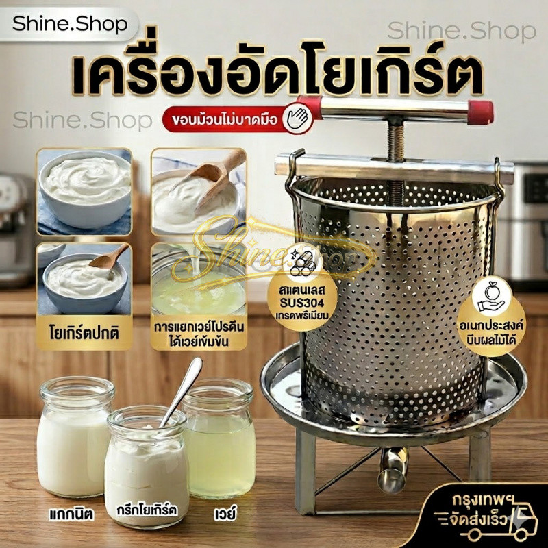 สินค้าพร้อมส่ง เครื่องคั้นน้ำผลไม้สแตนเลส เครื่องคั้นชา เครื่องคั้นโยเกิร์ต อเนกประสงค์ เครื่องเดียวใช้ได้หลายอย่าง