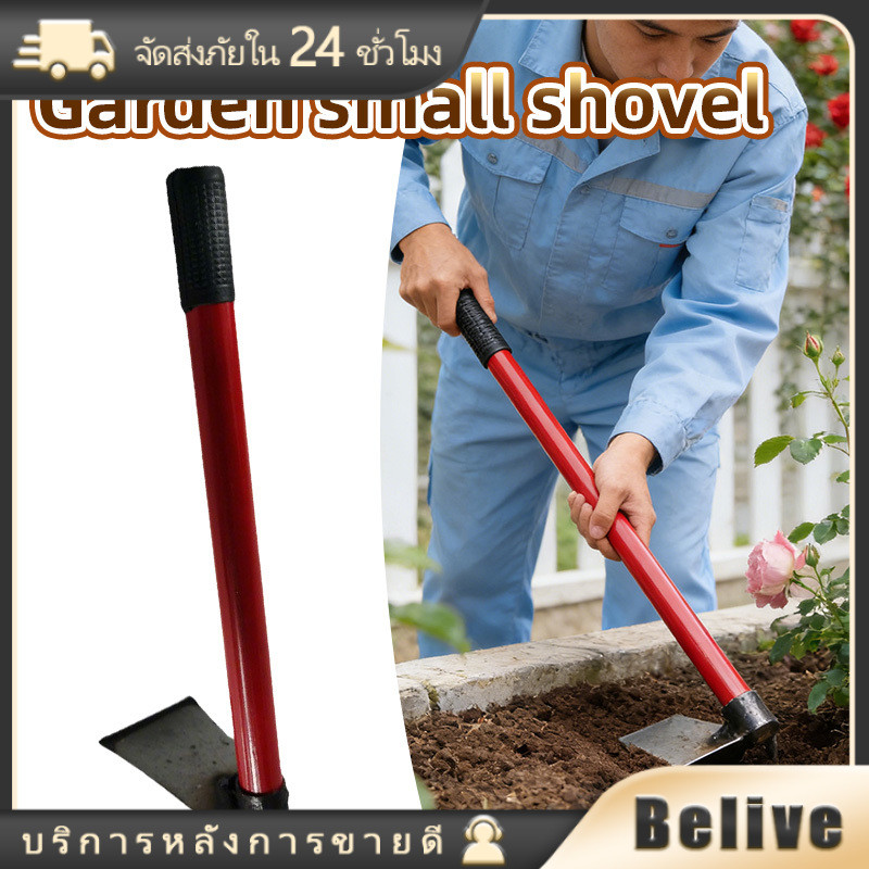 ยาว40CM จอบเล็ก จอบพร้อมด้าม  จอบจิ๋ว สำหรับขุดดิน ถางหญ้า ทำสวน จอบใบผลาน