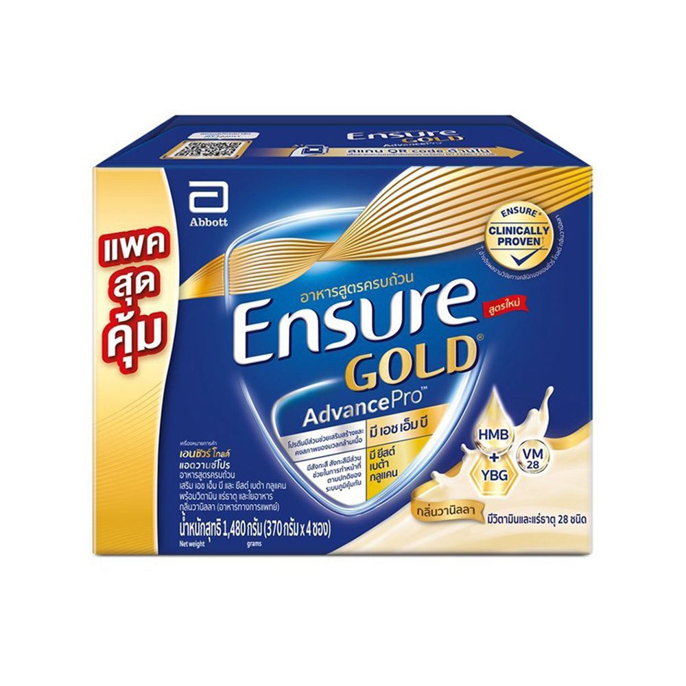 [สินค้าส่งด่วน] เอนชัวร์ โกลด์ วานิลลา 1480ก. ENSURE GOLD VANILLA 1480G