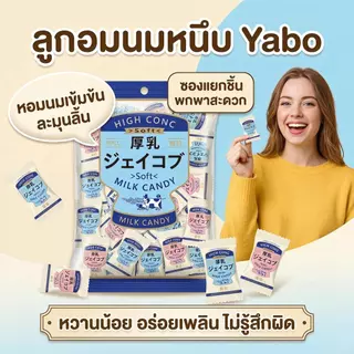 Jinlong ลูกอมนม นำเข้าจากประเทศญี่ปุ่น รสชาติอุดมไปด้วย ทั้งผู้ใหญ่และเด็กชื่นชอบ ลูกอมนมคุณภาพสูง ที่ทุกคนต้องการ