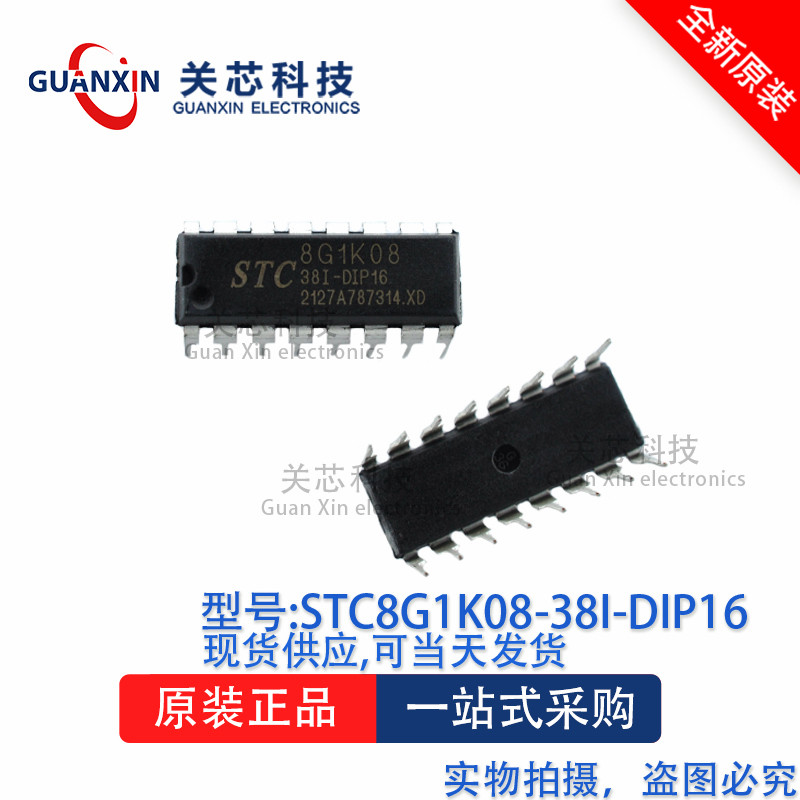 ไมโครคอนโทรลเลอร์ STC8G1K08-38I-DIP16 STC8G1K08-38I STC8G1K08 DIP-16