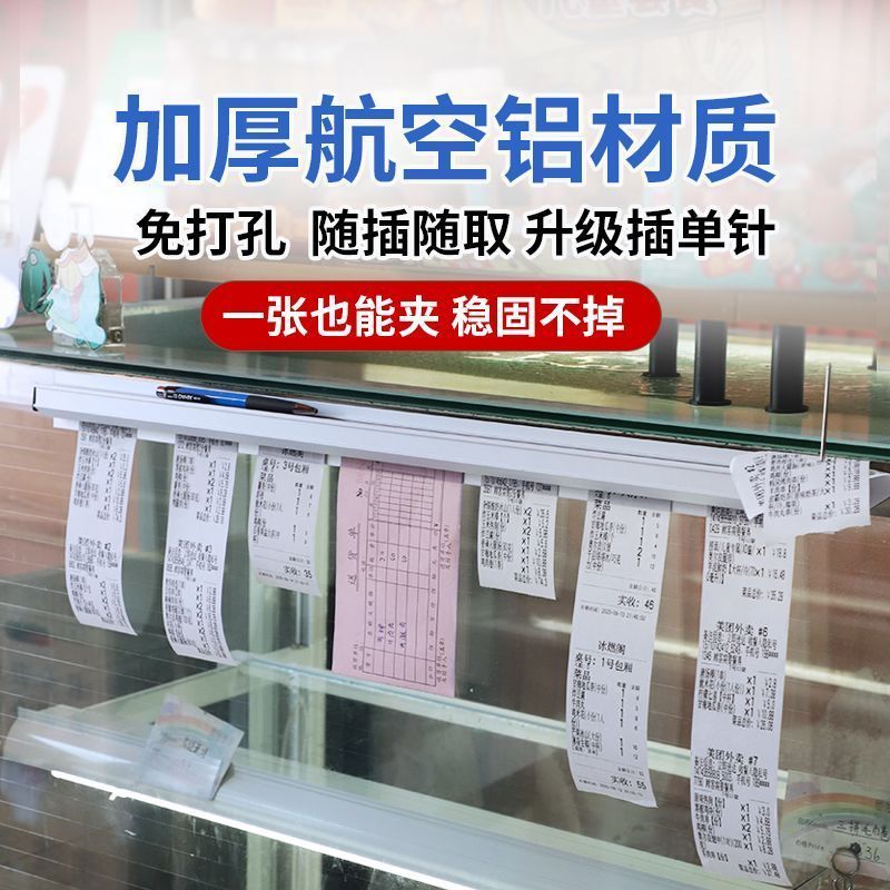 夹单器厨房插单器外卖订单小票夹挂单排菜单夹办公室便条夹免打孔Takeout Kitchen Restaurant Menu Order Small Ticket Wall mounted Non pe