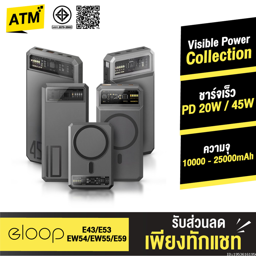 [ส่งด่วน] Orsen by Eloop E53 E59 EW54 EW55 E43 MagCharge แบตสำรอง ไร้สาย ชาร์จเร็ว PD 20W 45W PPS QC3.0