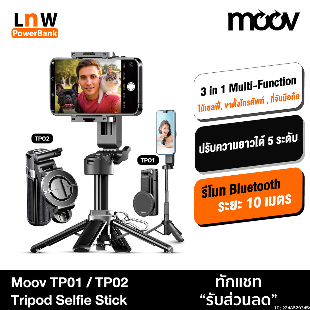 [ส่งด่วน] Moov TP01 TP02 3 in 1 ขาตั้งกล้อง ไม้เซลฟี่ MagSafe Mini Tripod Selfie Stick รีโมท bluetoo