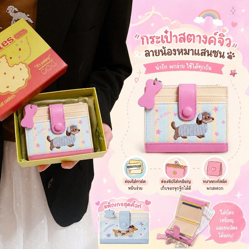 กระเป๋าใส่บัตรและสตางค์ หนังPU ลายการ์ตูนน่ารัก ขนาดเล็ก มีช่องใส่เอกสาร บัตรเครดิต สีสวย พกพาง่าย