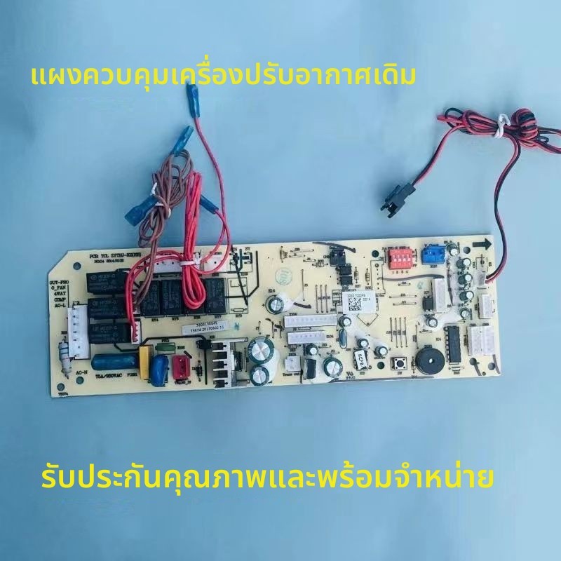 เมนบอร์ดแอร์เพดาน TCL รุ่น KFR-120Q4/Y-B TCL-SMCF-KZ